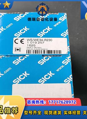 德国SICK传感器WSWE34-R230货号1019257议价