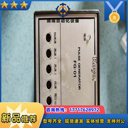 原装koyo  PULSE GENERATOR FG-0议价