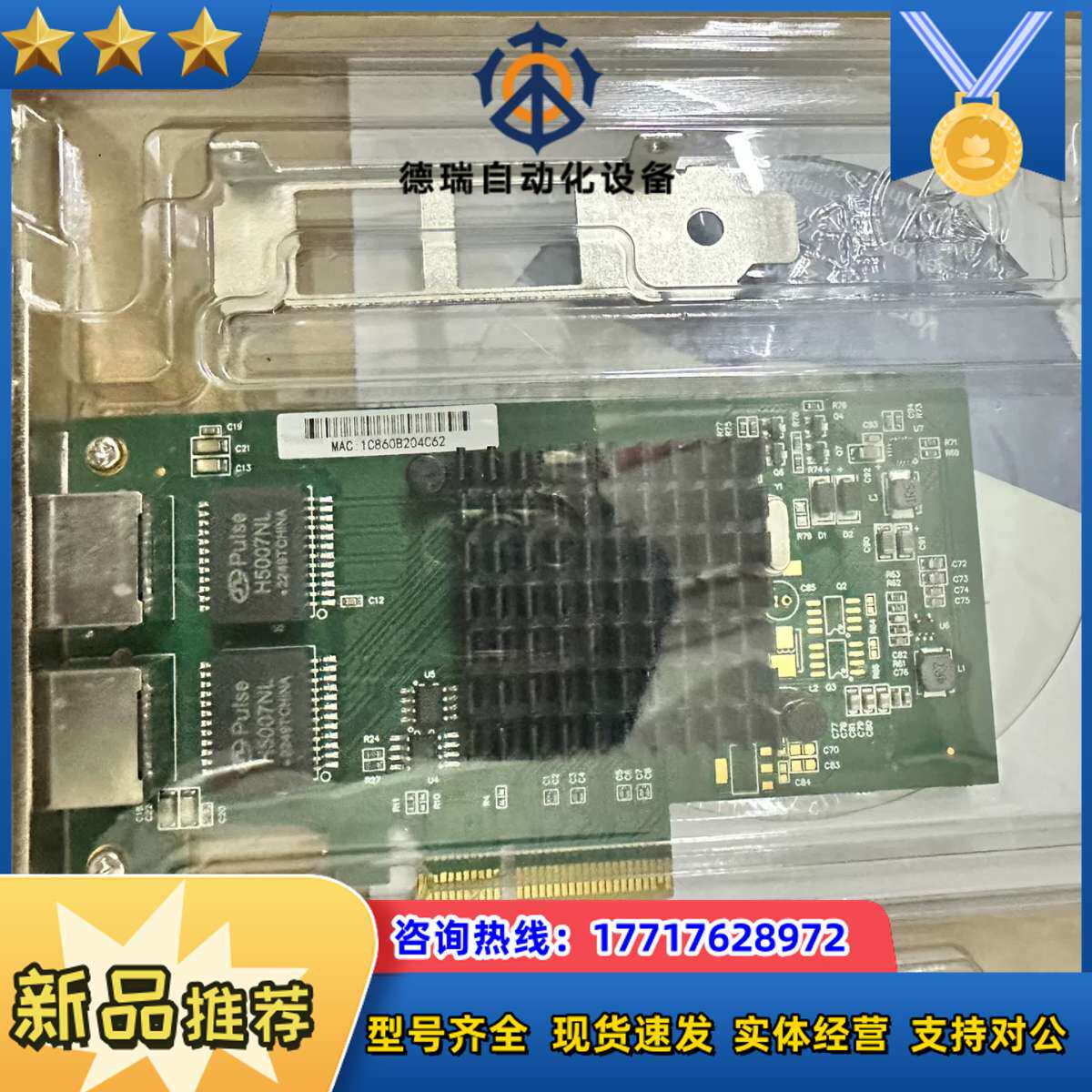 全新Intel I350-T2B双口千兆网卡，PCI-E接口议价