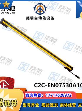 sick安全光幕C2C-EN07530A10000接收器1112982全新原装议价
