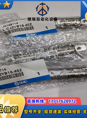 全新原装正品SMC气缸CJ2YB16-45Z议价