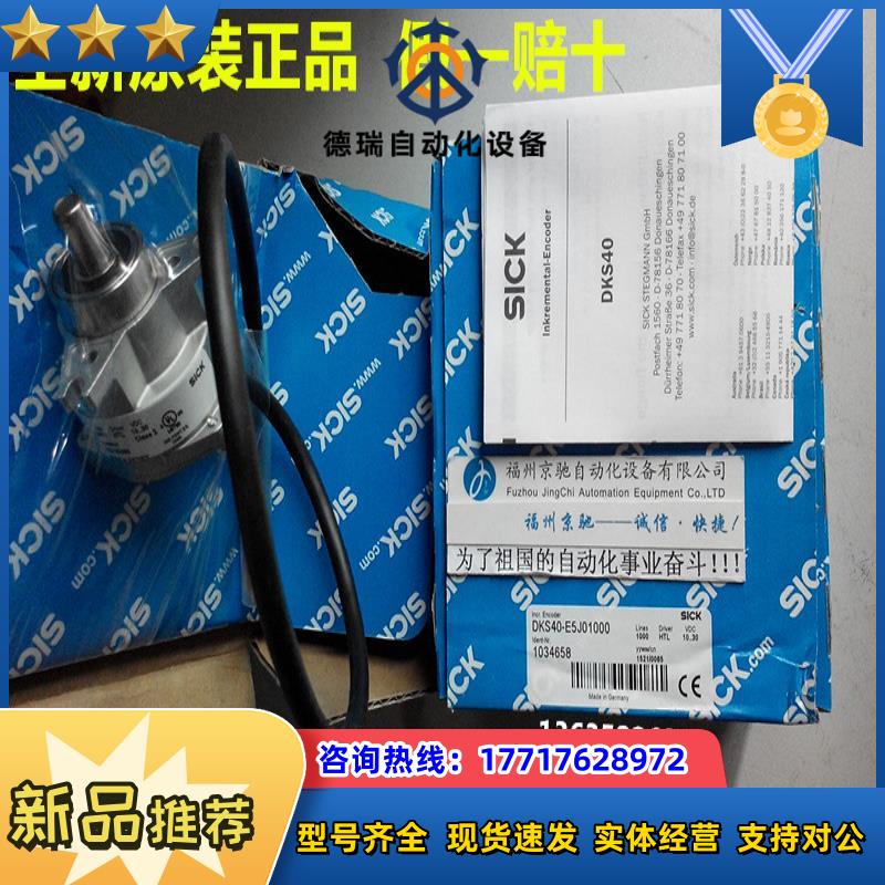 1035096  DKS40-EZJ0-S02 编码器1037792 DKS40-A5K01024现货议价