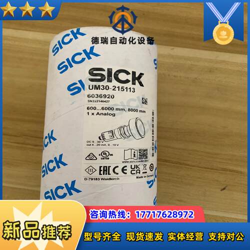 um30-215113订货号6036920西克sick原装议价
