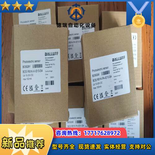 巴鲁夫光电对射开关BOS028Y    BOS0290议价