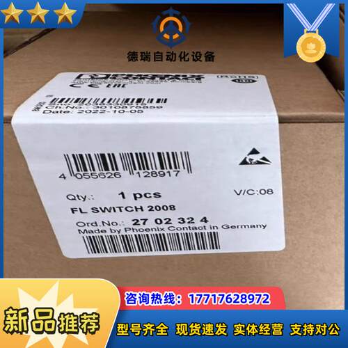 PHOENIX菲尼克斯交换机FL SWITCH 2008 货议价