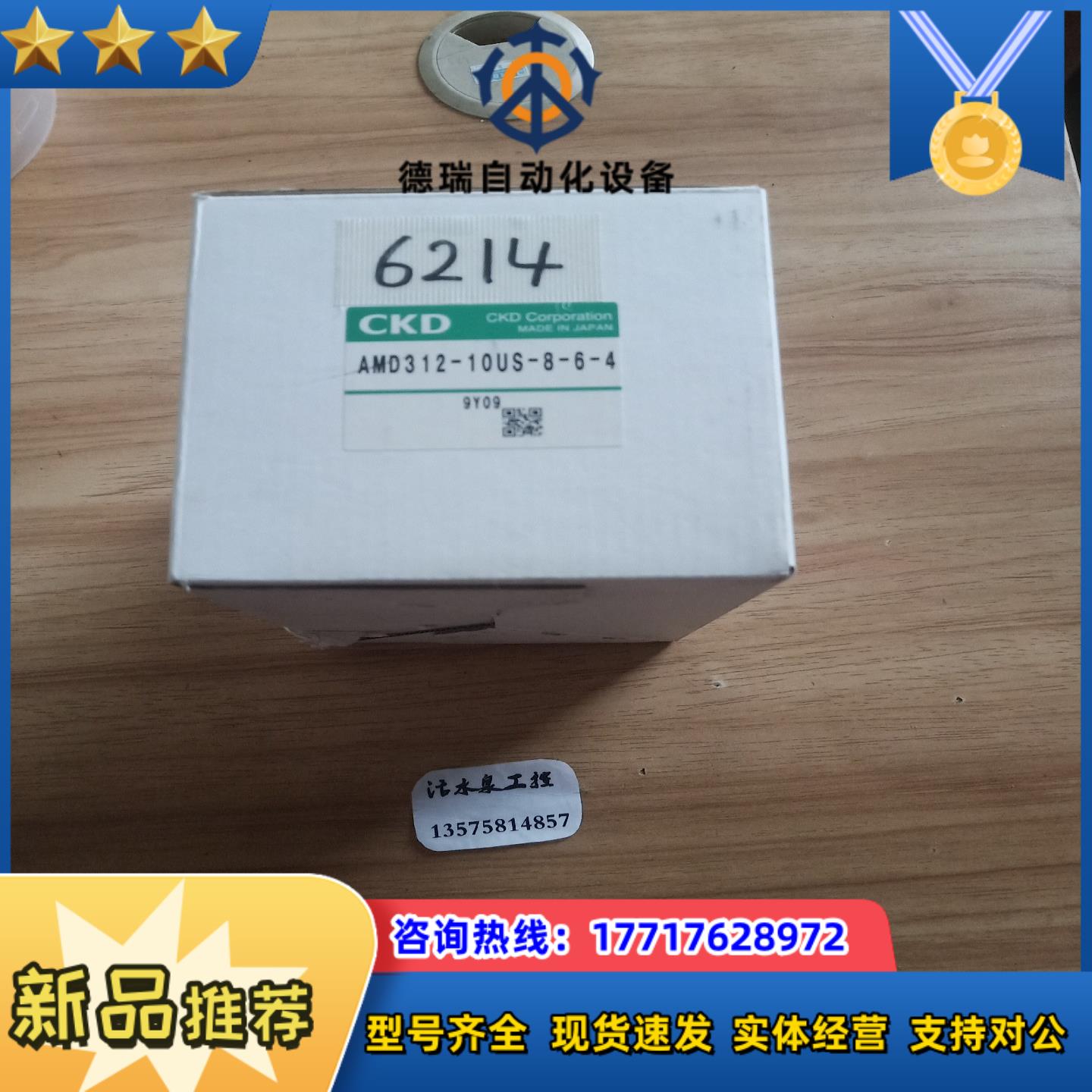 全新原装CKD阀门  AMD312-10US-8－6－4如图议价