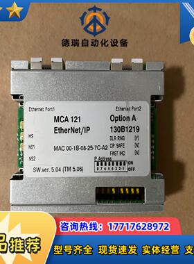 MCA121 丹佛斯变频器通讯模块 130B1219 充新成议价