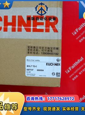 E 057737 安士能安全开关门闩 RIEL TZ-C 左开式铰议价