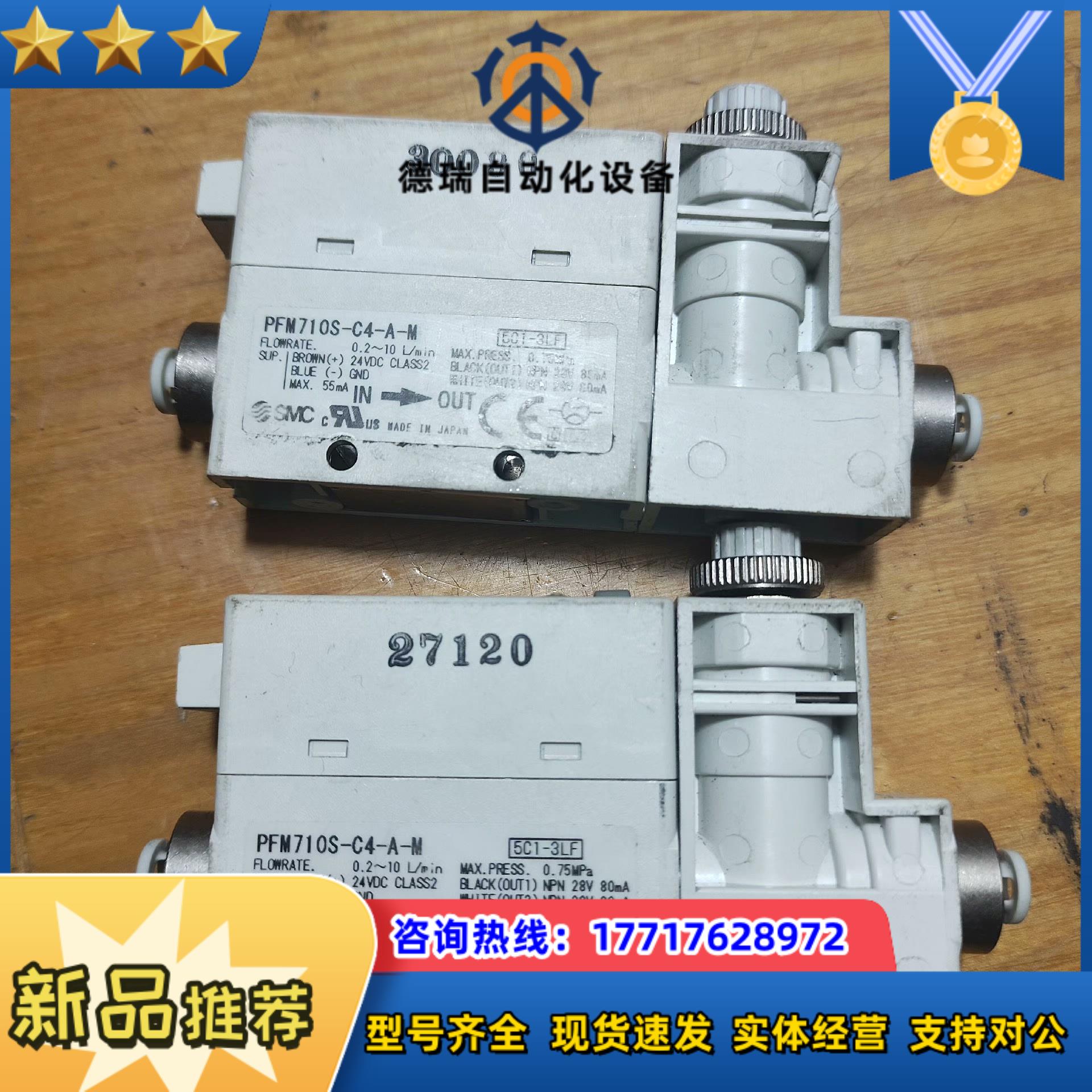 SMC PFM710S-C4-A-M议价