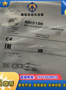 全新易福门磁性开关MK5159     MK5115议价