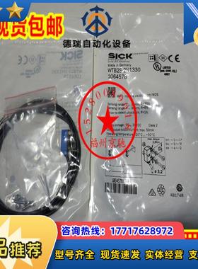 WTB2S-2P1330 WTB2S-2N1330德国SICK  WTB2S-2P3130原装正品 议价