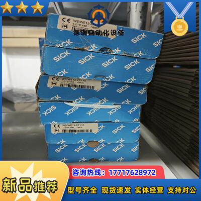WSWE12-2P110 1016486全新原装德国sic议价