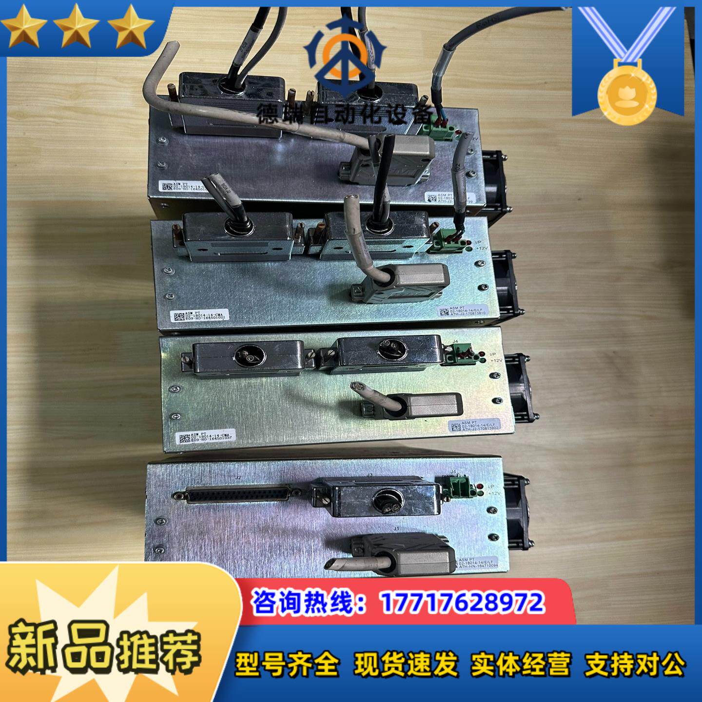 ASM+固晶机光源控制器02-18014-14-CMA议价