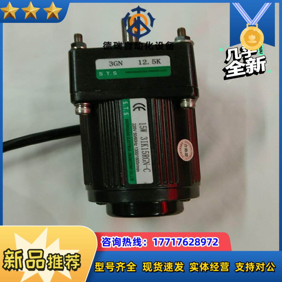 STS台湾成钢调速电机3lK15RGN一C3GN125K议价