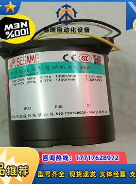 台湾世协定速马达  3lK15GN一CE   电压230Ⅴ－议价
