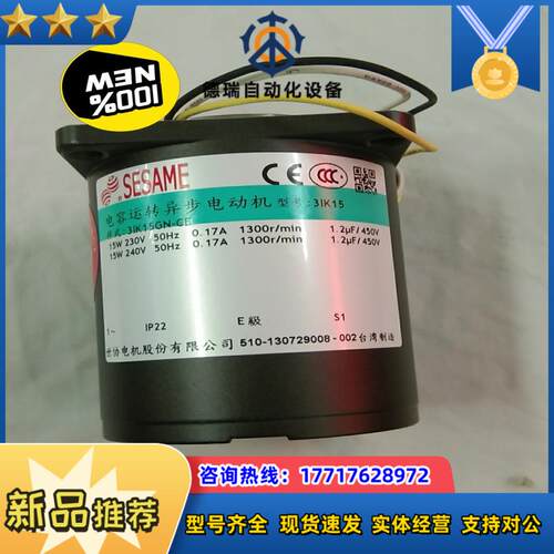 台湾世协定速马达  3lK15GN一CE   电压230Ⅴ－议价