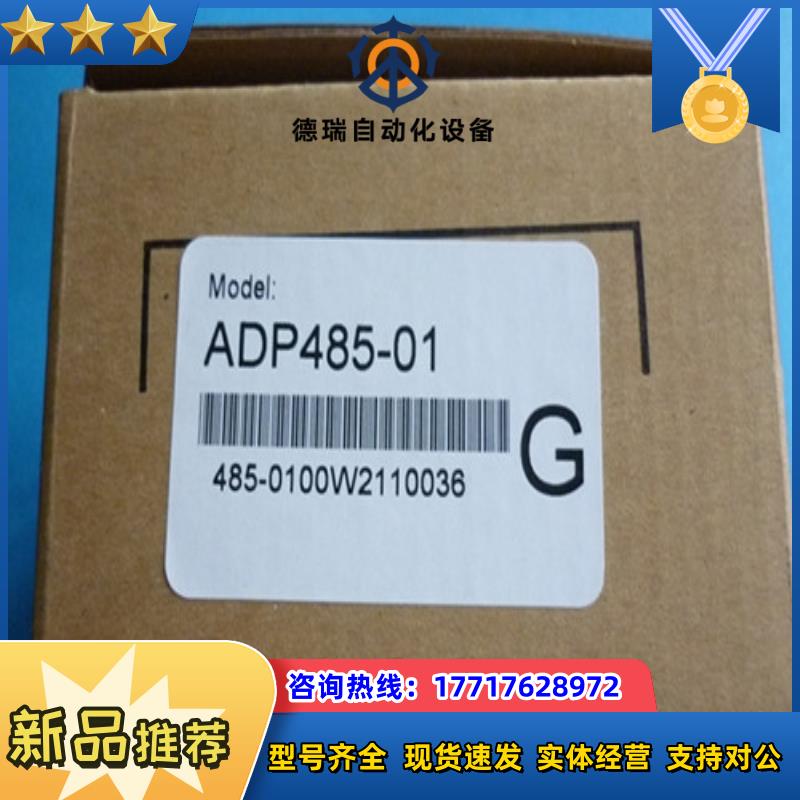 ADP485-01台达模块议价