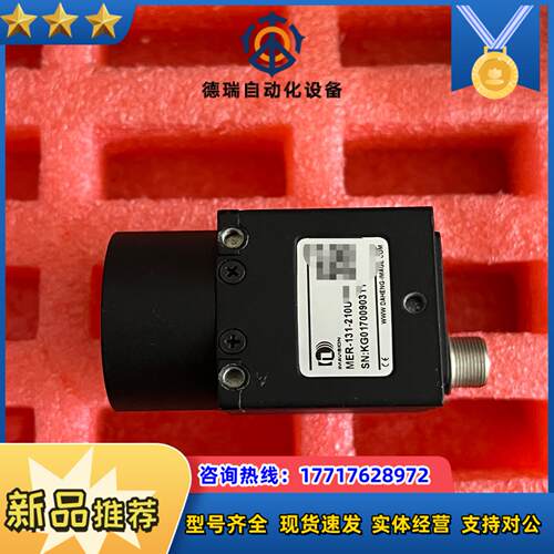 大恒mer-131-210U3M130万高速工业相机黑白议价