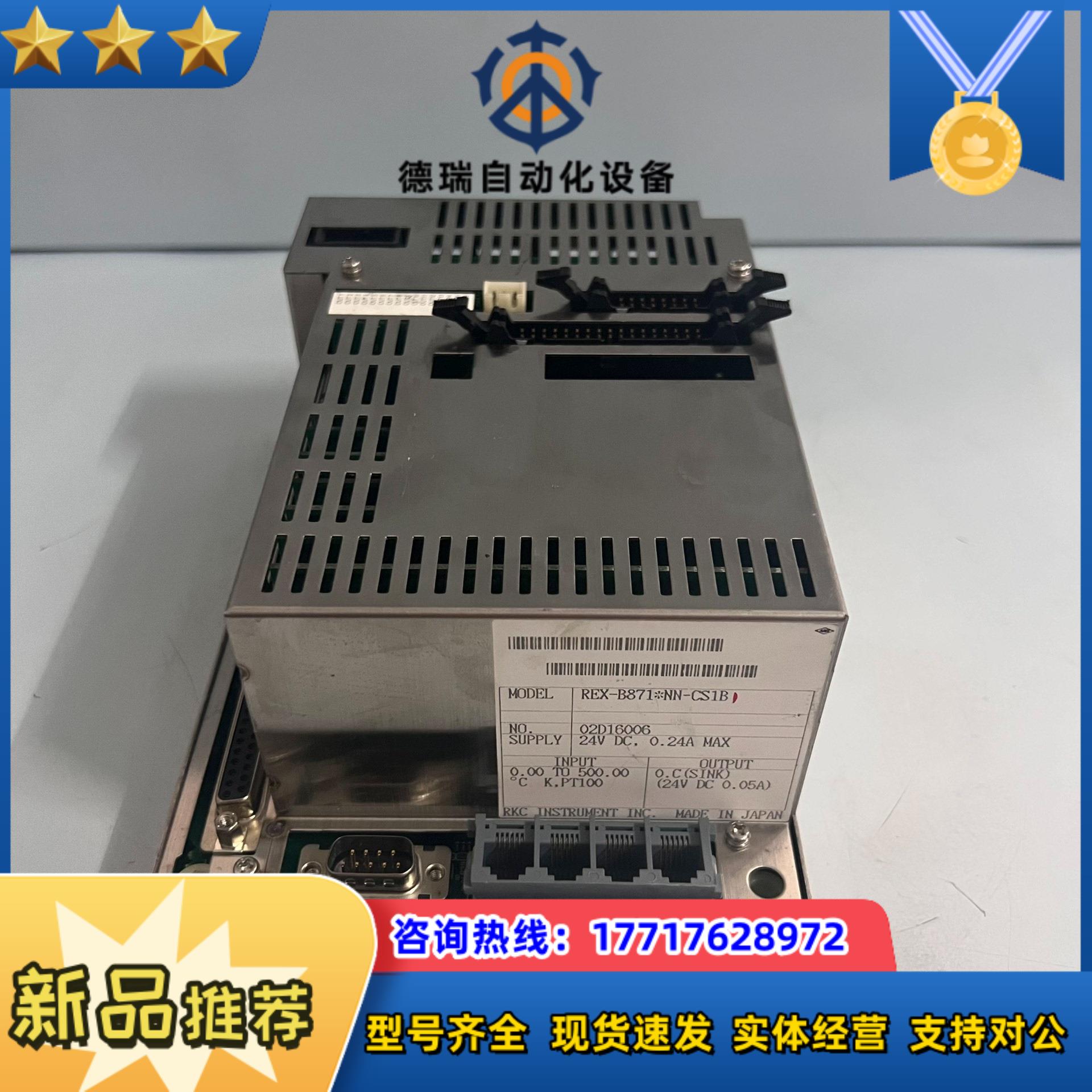 RKC 温控器 PEX-B871*NN-CS1B 现货议价