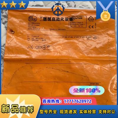 易福门IFS243议价