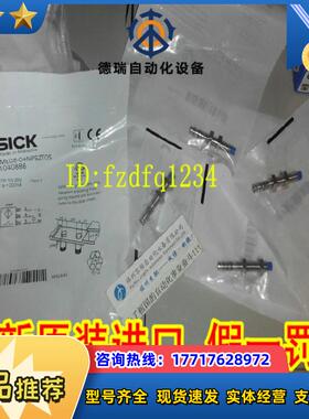 12IME08-04NPSZT0S 1040886德国SICK西克IME08-04NPSZW2K 议价