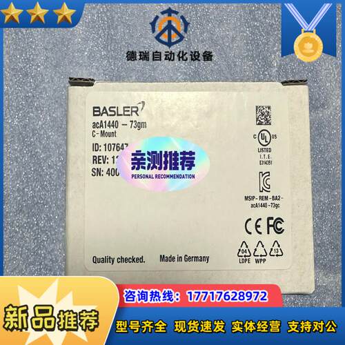 工厂尾货全新basler相机型号aca1440-73gm议价