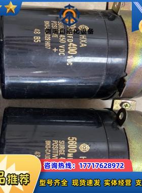 电容 5600MFD400VDC 6400F450VD议价