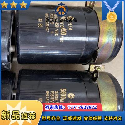 电容 5600MFD400VDC 6400F450VD议价