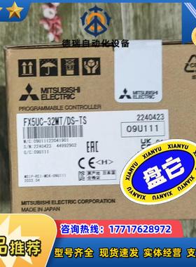 FX5UC-32MTDS-TS22年全新机数议价