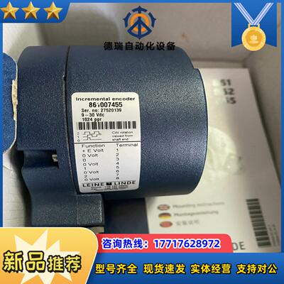 861007455-1024～729677-01全新原装林德议价