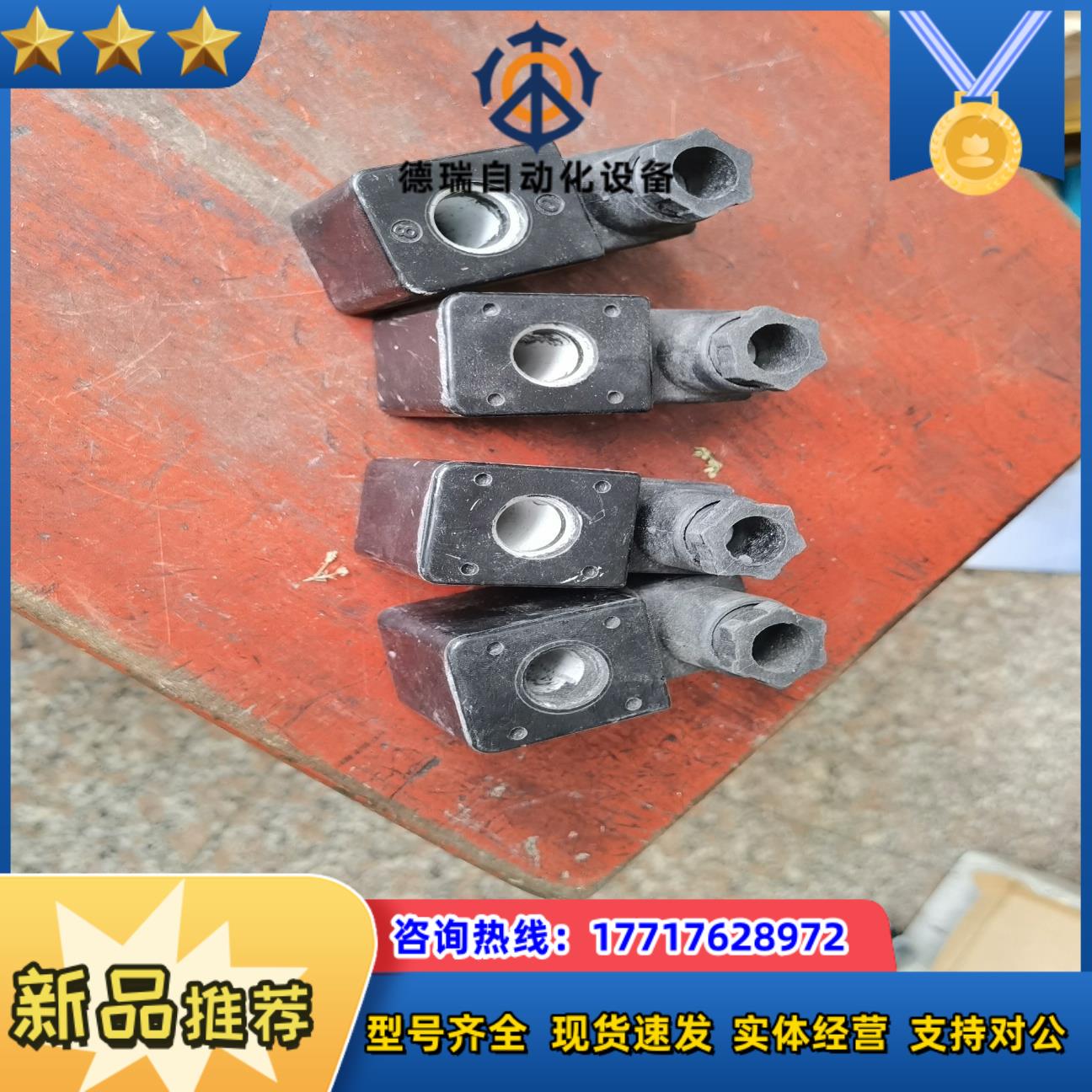 电磁线圈Y0NGDA  02004个 按个出议价