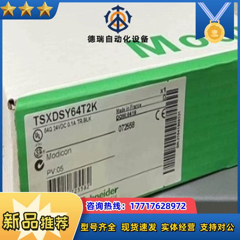 #PLC TSXDEY64D2K 正品行货 现货直议价