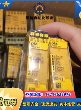 皮尔兹PNOZ安全继电器PilZ S61 751126全新议价