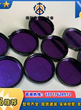 浩蓝光电AZURE红外滤光镜LP950，全新，35.5mm滤议价