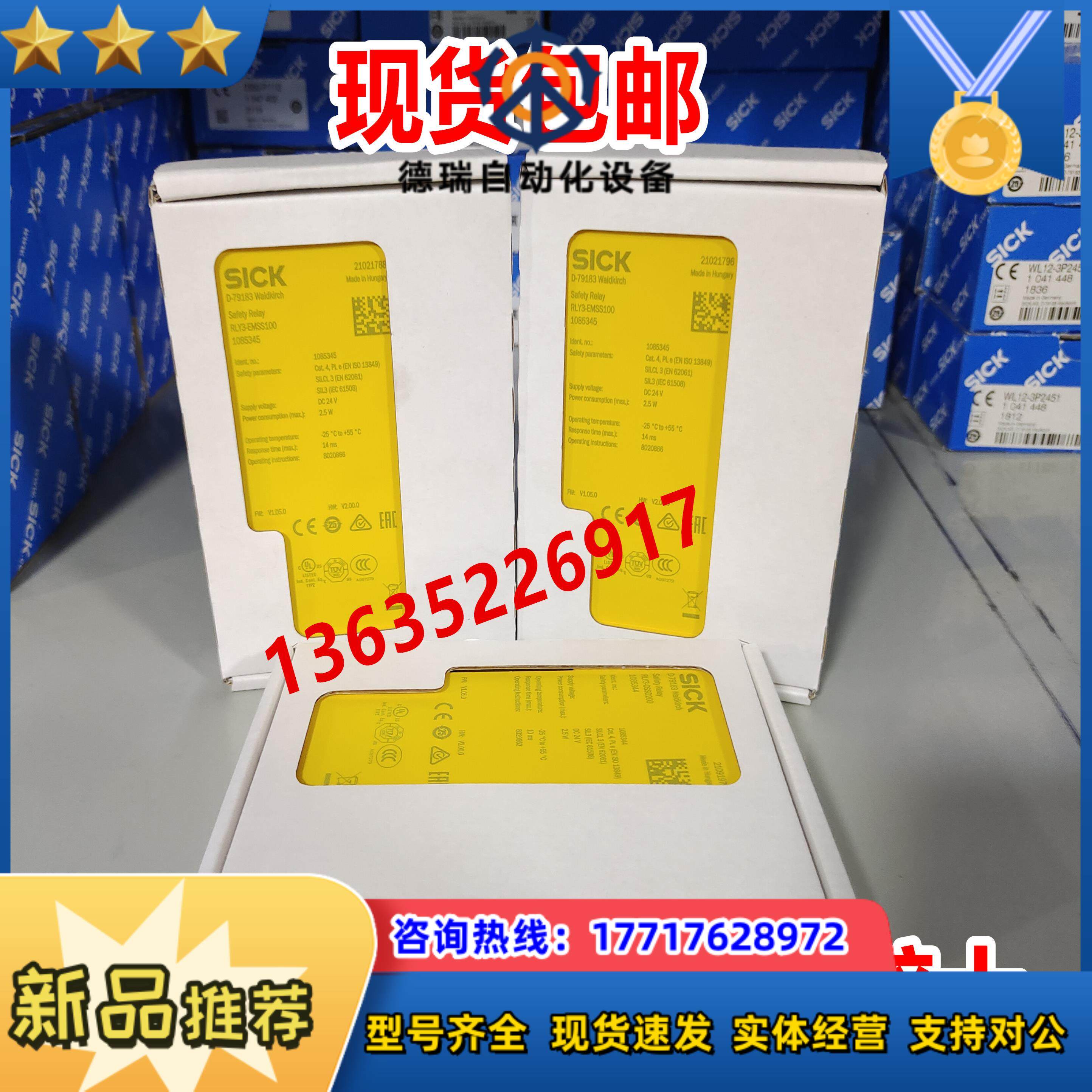 RLY3-OSSD100原装SICK 1085345 RLY3-EMSS100 RLY3-OSSD200议价