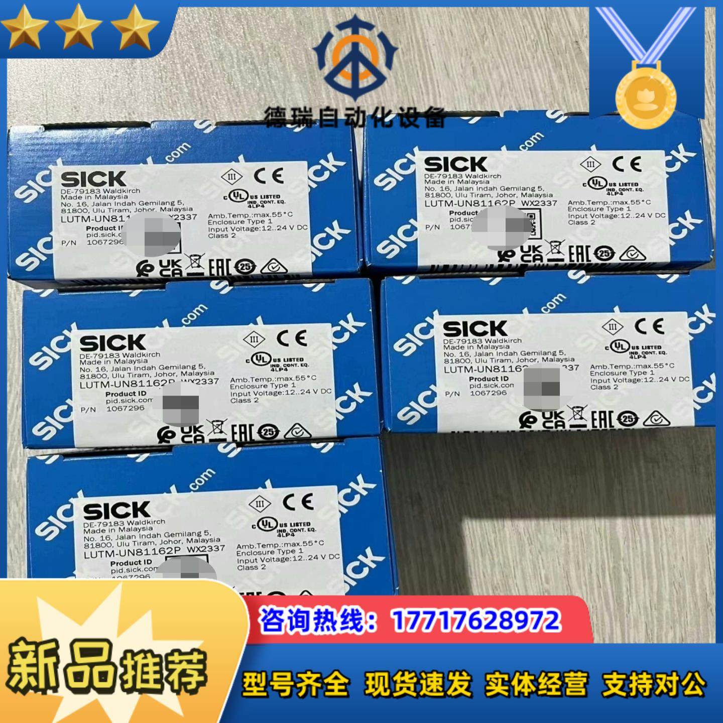 SICK LUTM-UN81162P 西克荧光传感器议价