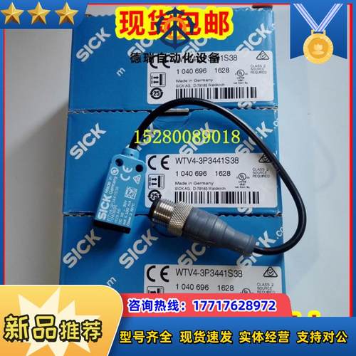 1028112 WTV4-3P3141 西克 WTV4-3P1341 1028115 WTV4-3N1341议价