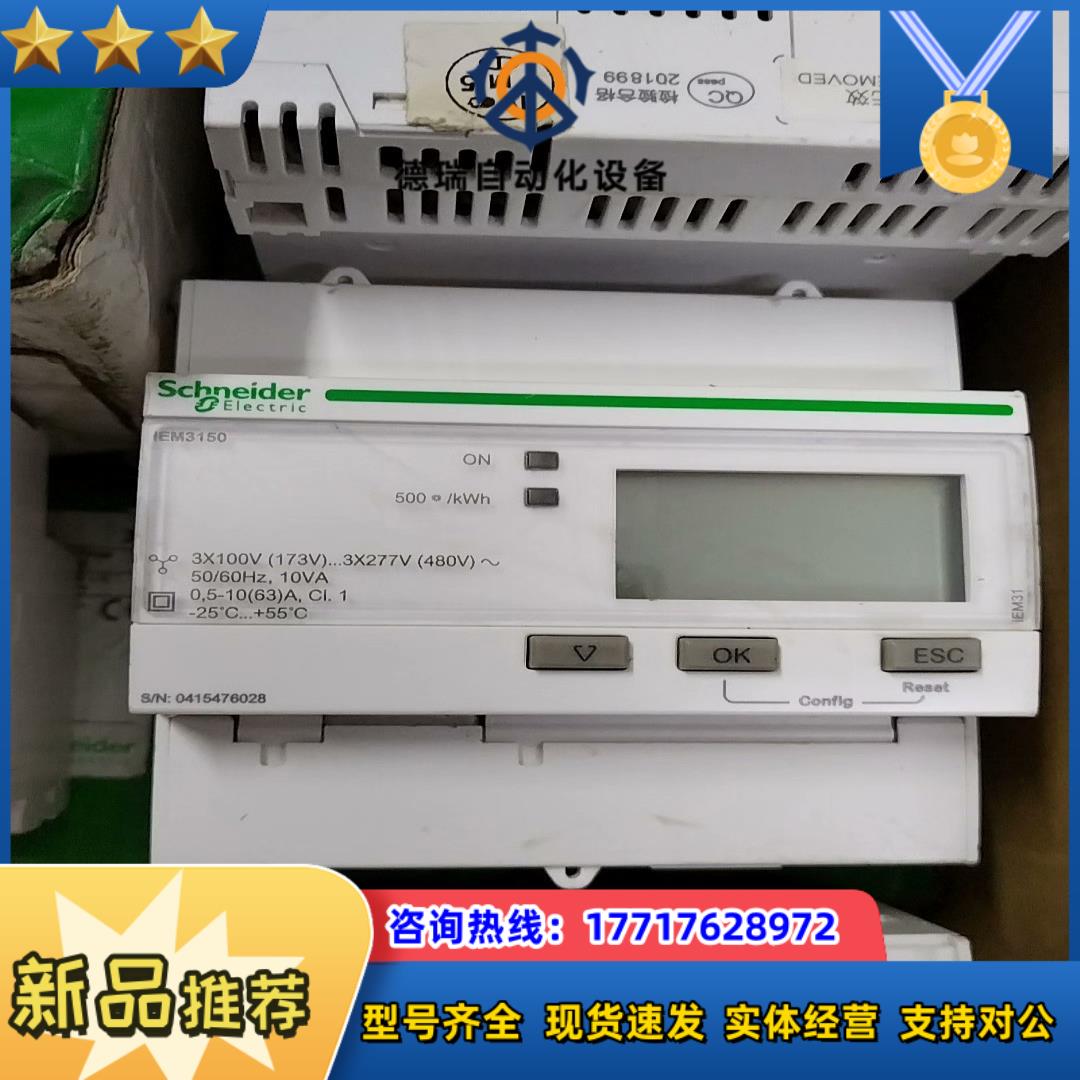 iemm3150数显三相导轨电能表a9mem3150议价