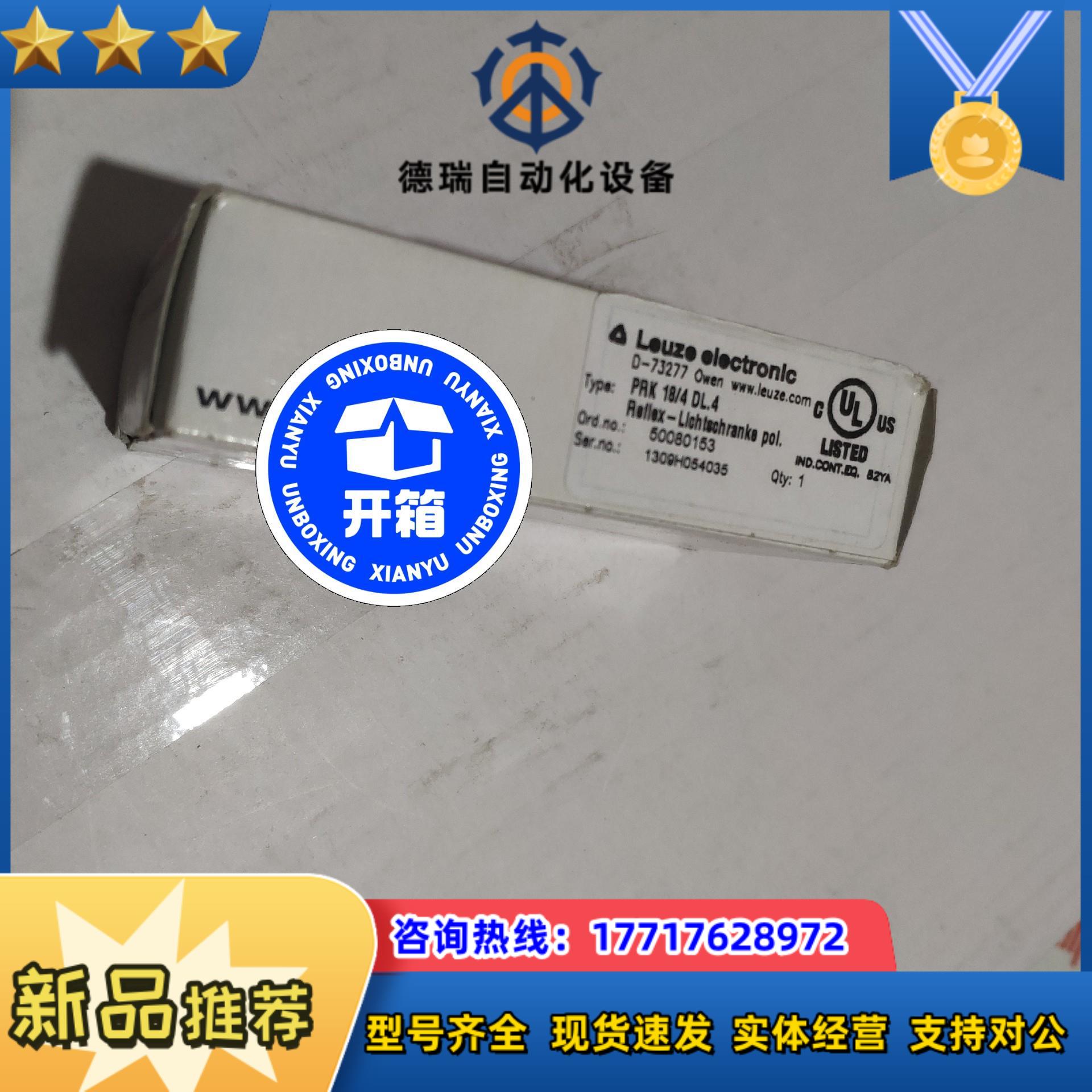 劳易测prk184 DL4序列号50080153德国议价