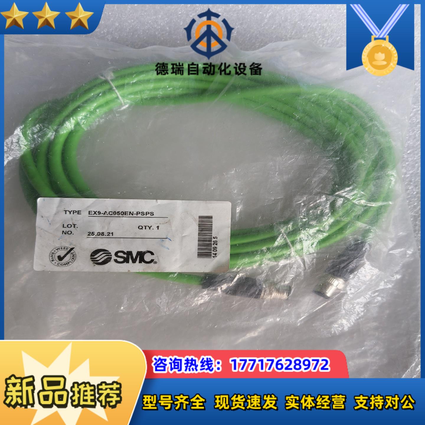 SMC阀岛通讯线EX9-AC050EN-PSPS全新原装正议价