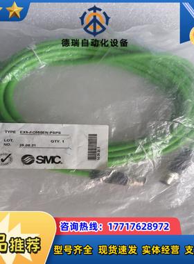 SMC阀岛通讯线EX9-AC050EN-PSPS全新原装正议价