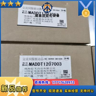 200W伺服MADDT1207003+MHMD022P1议价
