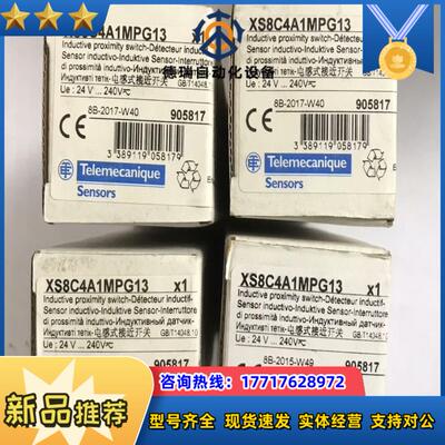 XS8C4A1MPG13 接近开关全新原装正品议价