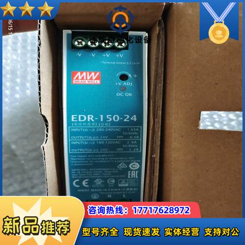 EDR-150-24明纬导轨电源议价