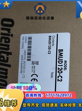 BMUD120-C2议价