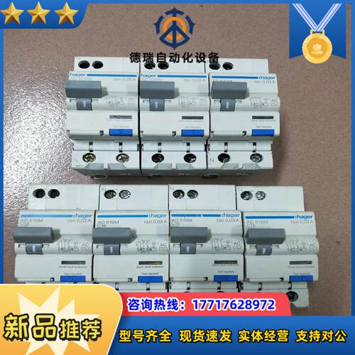 海格电磁漏电保护器开关C6C16 C20现货议价