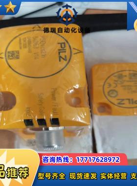 皮尔兹安全继电器PSENcs21n 540153    P议价