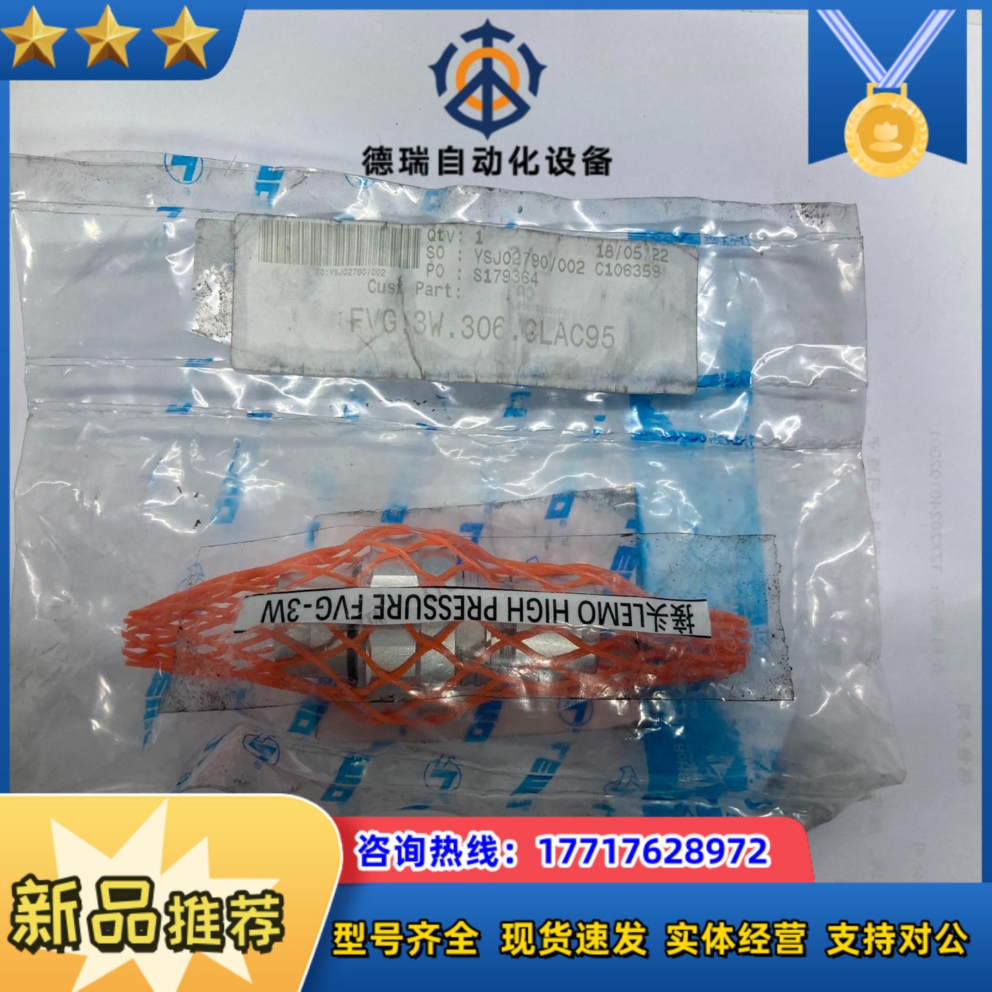 LEMO高压接头FVG3W306CLAC95 全新原装议价