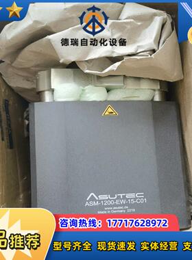 全新原装ASUTEC ASM-1200-EW-15-C01议价