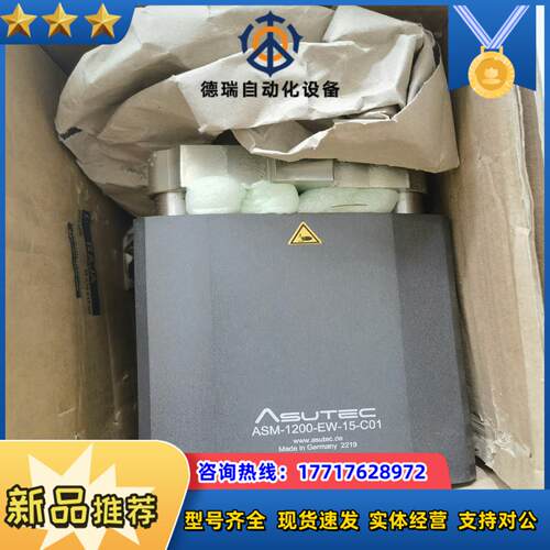 全新原装ASUTEC ASM-1200-EW-15-C01议价